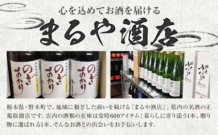 【ふるなびWEEK対象】焼酎 麦 地酒 のぎあかり 1本 720ml まるや酒店《90日以内に出荷予定(土日祝除く)》アルコール麦焼酎
