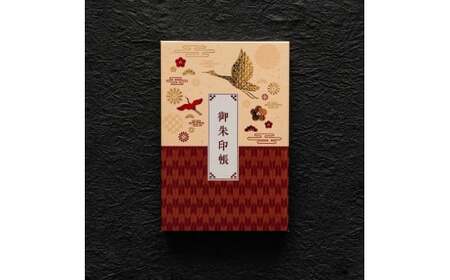 御朱印帳　祝　【 御朱印帳 オリジナル 島津印刷 wacoro シリーズ 高級感 伝統文様 選べる 和 日本文化 祝 I66 】