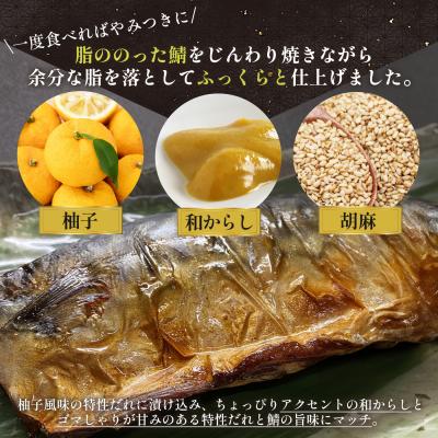 ふるさと納税 吉野町 柚庵仕立て焼きさばずし2本入り |  | 01