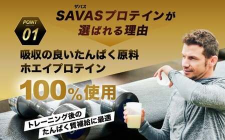 ザバス プロテイン ランニングライトセット 筋トレ ボディメイク 栄養補給