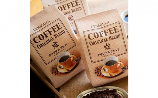 
[№5695-1093]レギュラーコーヒー（豆のまま）セット
