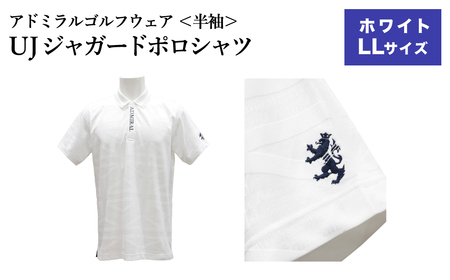 ゴルフウェア アドミラル 半袖　LLサイズ　ホワイト