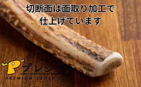 プレシカ　鹿の角　Lサイズ　（15センチ半割り１本）/006-42327-a01Z　ペット ペット ペット ペット ペット 