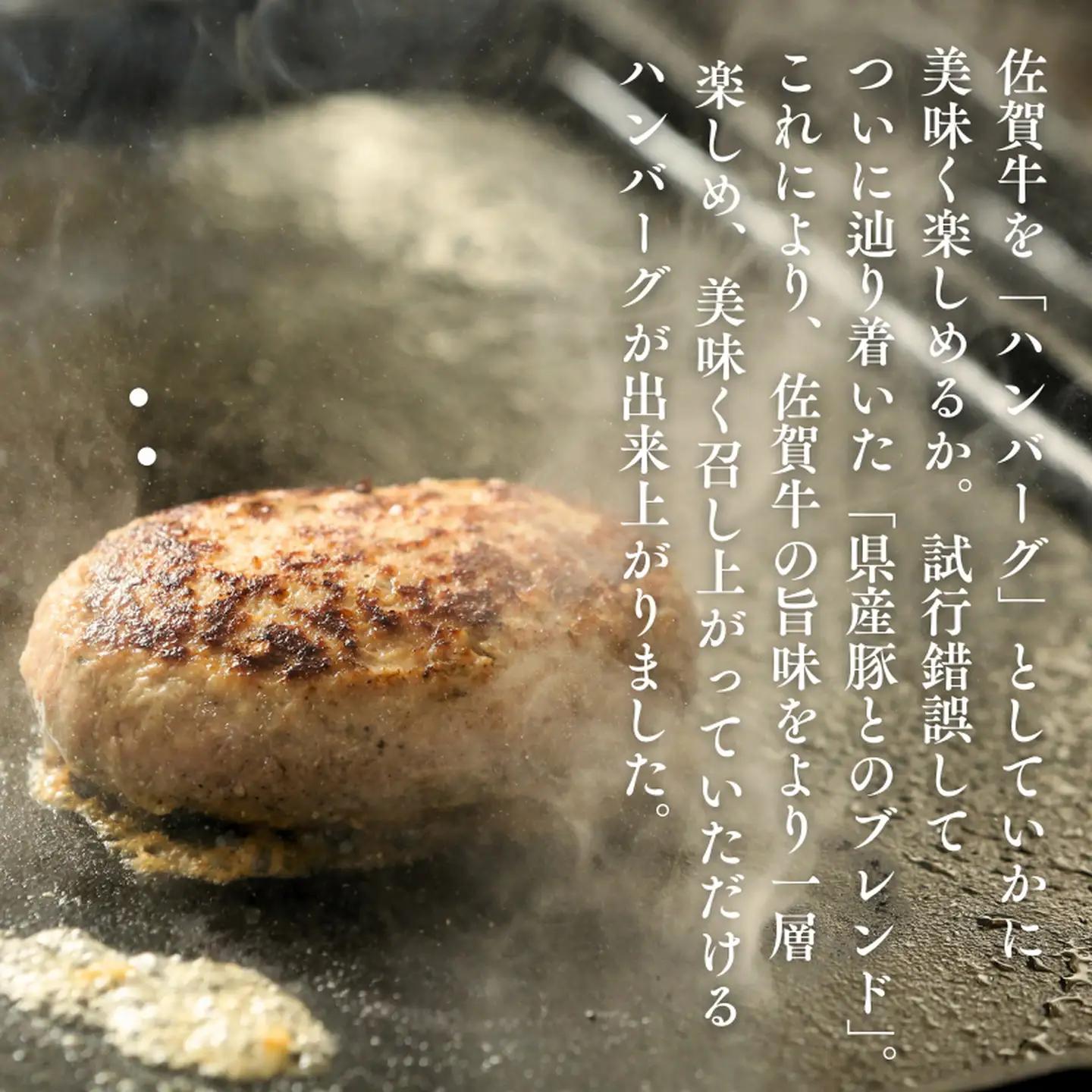 佐賀牛入りハンバーグ 8個（150g×8個） 簡単 調理 惣菜 冷凍 佐賀牛 佐賀県産豚 焼くだけ 人気 肉屋のハンバーグ 佐賀県 佐賀市 高評価ハンバーグ 大人気返礼品 ブランド牛ハンバーグ ：B1