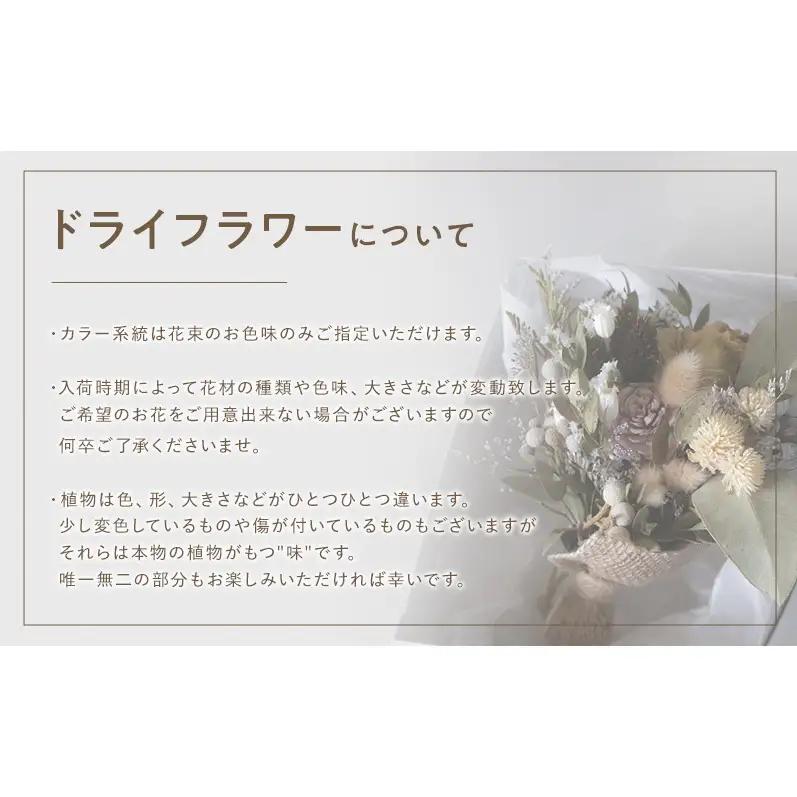 ドライフラワーミニブーケ インテリア 日用品 雑貨 お花 花 フラワー ドライフラワー ギフト 奈良県 大和郡山市 ピンク系