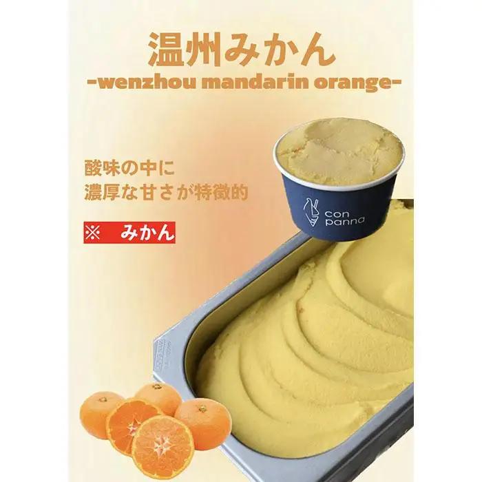 濃厚ジェラート詰め合わせセット【８個入り】