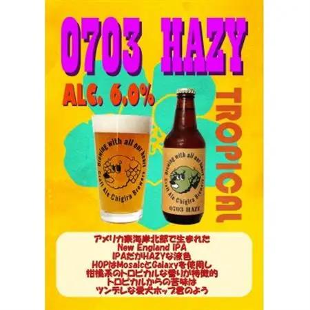 のど越しだけがビールじゃない!　群馬県桐生市のクラフトビール 　おまかせ6本セット【配送不可地域：離島】【1602540】