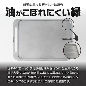 鍛冶屋の頓珍漢 ミガキ鉄板 SL210 & 焦げ取りヘラーセット［050S02］キャンプ用品 アウトドア用品 キャンプグッズ アウトドアグッズ キャンプ飯 アウトドア飯 キャンプ料理 アウトドア飯 キ