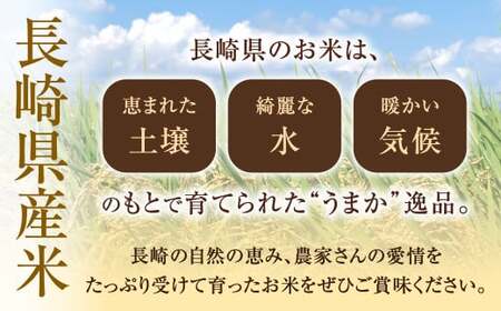 【2026年1月発送】【令和7年産】 無洗米 長崎 こしひかり 計10kg ( 2.5kg×4袋 ) ／ 新米 お米 米 ご飯 ごはん 小分け コメ 長崎県産 国産 九州 長崎県 長崎市 深堀米穀店
