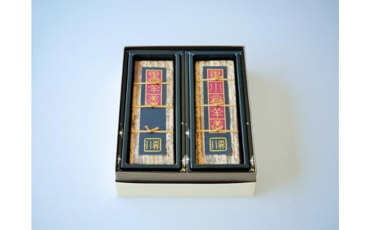 
「森八」黒羊羹「玄」小棹（2本入）
