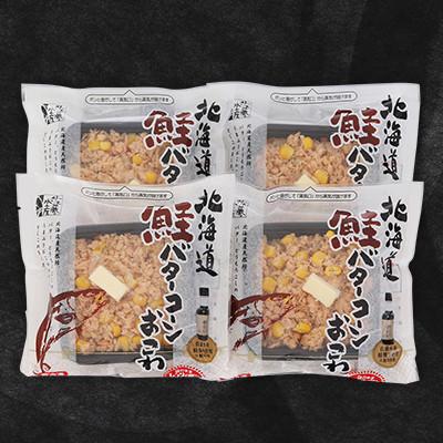 ふるさと納税 小樽市 【佐藤水産】レンジで簡単 北海道鮭バターコーンおこわ　140g×4人前　　計560g |  | 03