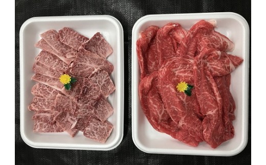 
長崎和牛 モモうすぎり と 長崎和牛 焼き肉用 セット 計約1.3kg 牛肉
