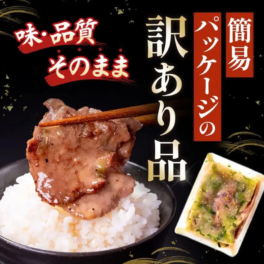 【訳あり】薄切りネギ塩牛タン1.5kg　タン中・タン元使用　250g小分け　焼きやすい【配送不可地域：離島】【1759932】