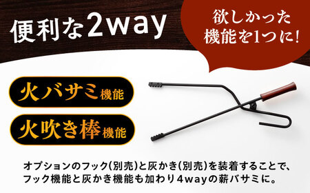 LGASIA (ルガシア) 多機能薪バサミ炎群(homura)漆＜ミニサイズ＞（専用袋つき）【1307840】[AUDM038]