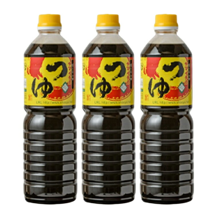 【ふるさと納税】だしつゆ ヤマイチのつゆ 親しまれてきた味の逸品 1L 3本 [tk06ayt180019 山形県 高畠町 小田部商店] 調味料 つゆ 出汁つゆ 出汁 ダシ