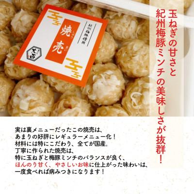ふるさと納税 田辺市 大西のしゅうまい 20個入り×2パック【gyz007-2】 |  | 02