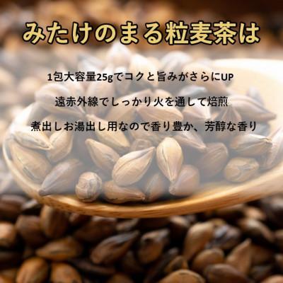 ふるさと納税 鴻巣市 まる粒麦茶 15袋入×10個セット 合計150袋入 国産麦茶 埼玉県産六条大麦すずかぜ種使用 |  | 02