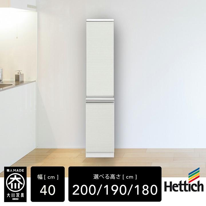 【ふるさと納税】【シュシュ】開墾設置 日本製 食器棚 スリム 幅40cm 高さ180/190/200 完成品 | 抗菌 ハイタイプ キッチン収納 キッチンラック キッチン ラック キャビネット 扉付き 幅40 40cm 40 引き出し 引出 ストックボード 家具 おしゃれ 白 シュシュ 大川家具 送料無料