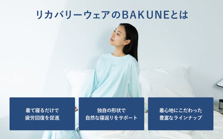 BAKUNE Dry Women’s 長袖 上下 疲労回復 リカバリー ウェア　【 ピンク / Mサイズ 】　/ 大村市 / 株式会社TENTIAL[ACAD050]