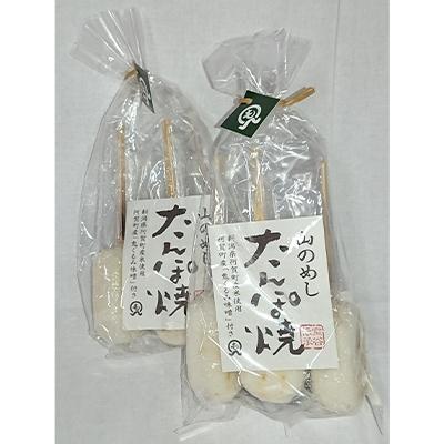 ふるさと納税 阿賀町 【阿賀町マンマ認定】はでっぱの香720ml×2本、たんぽ焼き2袋セット |  | 02