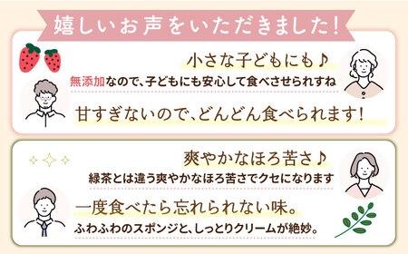 【全6回定期便】オリーブ リーフ の 抹茶 ＆ つぶつぶ 糸島 いちご ロール ケーキ 2本 セット 糸島市 / わかまつ農園[AHB045]