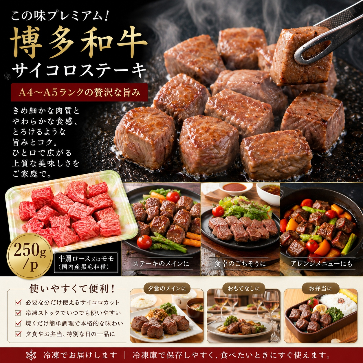 この味プレミアム！【A4～A5】博多和牛サイコロステーキ 250g | 牛肉 ブランド牛 国産 和牛 福岡 博多  BBQ CP067a