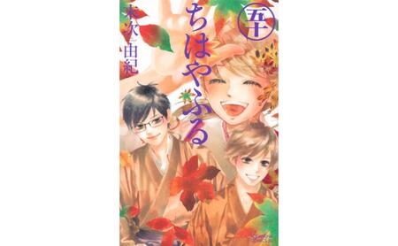 【講談社のベストセラー漫画】BE LOVE KC『ちはやふる』1～50巻 全巻セット 本 漫画 マンガ セット 全巻 ギフト 贈答品 文京区 東京都