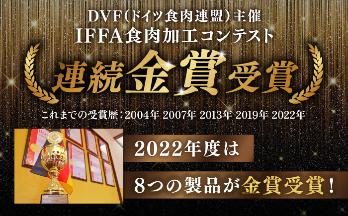 【本場ドイツで連続金賞受賞】こだわり 詰め合わせ 6種 セット（ スモーク ウインナー / ソーセージ / ハム / シンケンブルスト ) 糸島 / 糸島手造りハム [AAC006] ソーセージ 詰め