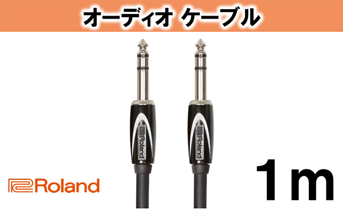 【Roland純正】オーディオケーブル 1m/RCC-3-TRTR【配送不可：離島】 雑貨 日用品