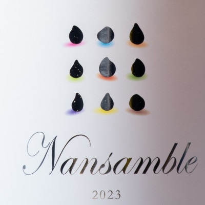 Domaine Beau 立野原 Nansamble  2023【配送不可地域：離島】