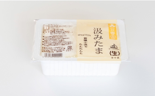 汲みたま生・地豆腐・厚揚げ 大満足セット 3種3品 あげ お揚げ 油あげ 大豆 製品 おかず 惣菜 おとうふ あぶらげ あぶら揚げ 豆腐 セット 小浜市/小堂食品 [BFDN001]