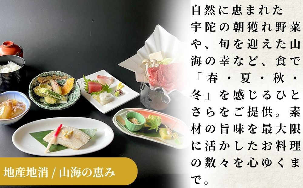 美榛苑 ペア 宿泊券(平日限定・一泊二食付) / ふるさと納税 ギフト 温泉 美榛温泉 美肌の湯 北海大和遊膳 奈良県 宇陀市