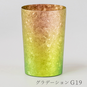 チタン二重タンブラー 窯創り ライト グラデーションG19 270ml
