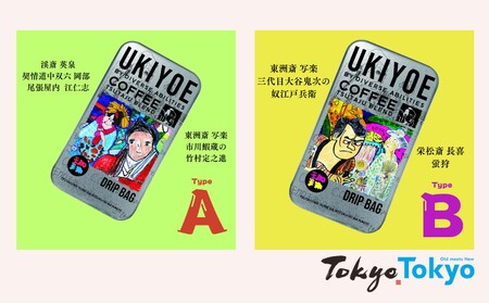 【UKIYOE COFFEE】オリジナルブリキ缶とドリップバッグ15個セット (缶の絵柄：タイプB)_0108-010-T06-2