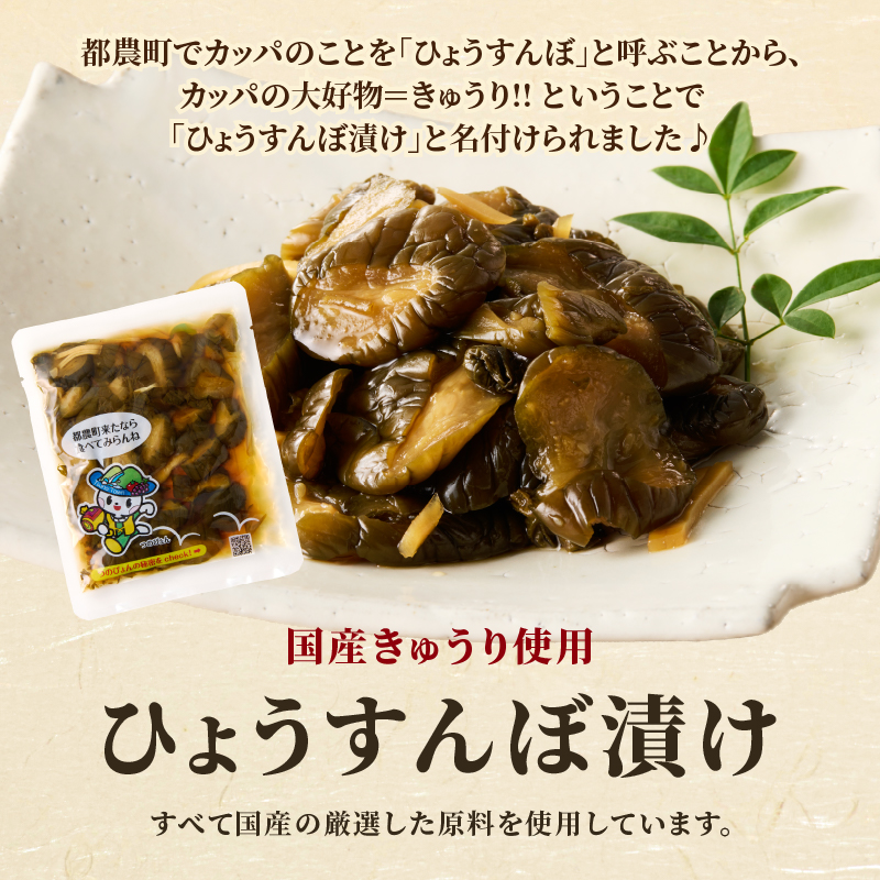 ＼ポスト投函／ひょうすんぼ漬け 計2袋_T037-012【漬物 おかず 野菜 加工品 国産 人気 ギフト つけもの 食品 和食 ご飯 贈り物 送料無料 プレゼント】