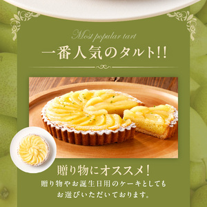 サクサクタルト生地の土台の上に、メープル風味のアーモンドクリーム！ 洋ナシのメープルタルト21㎝ コンディトライ・デティ 一番人気 洋ナシのメープルタルト 21cmサイズ 8人分 ～ 10人分 洋梨 