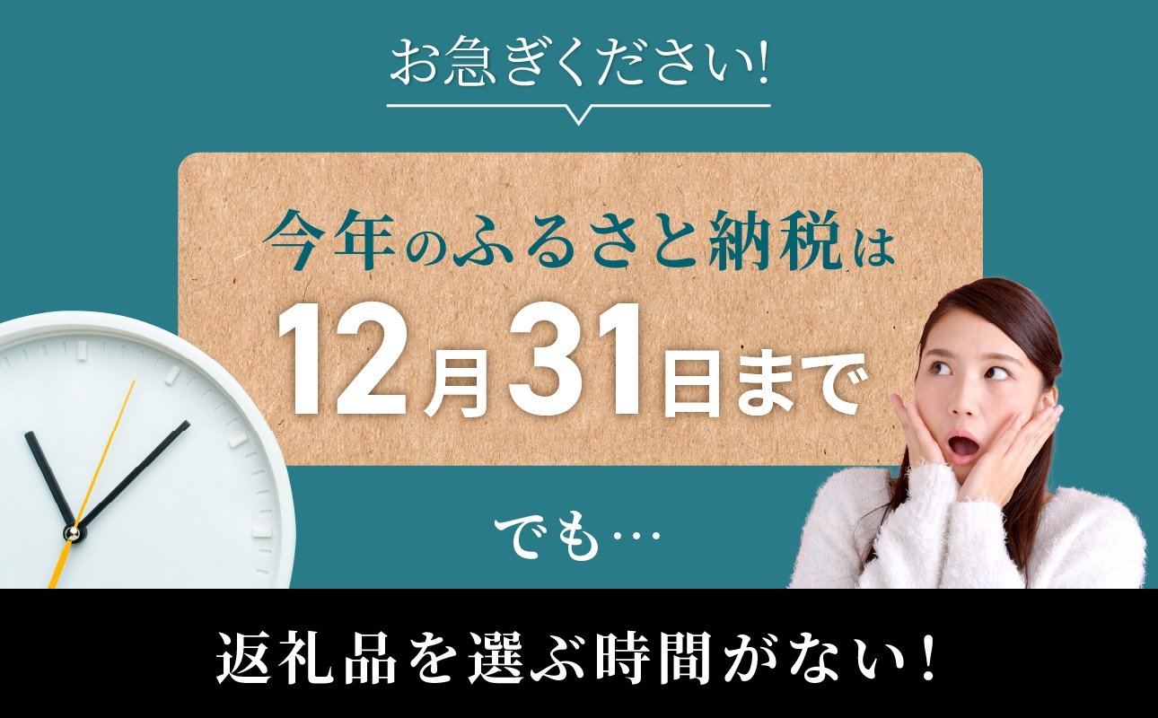 あとからセレクト【ふるさとギフト】８万円