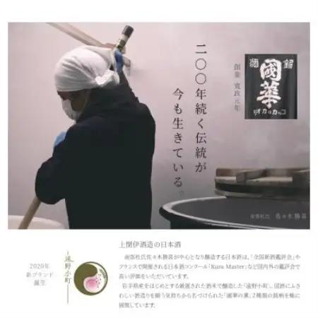 清酒イーハトーブ　 純米大吟醸 「ジョバンニ」720ml【1370365】