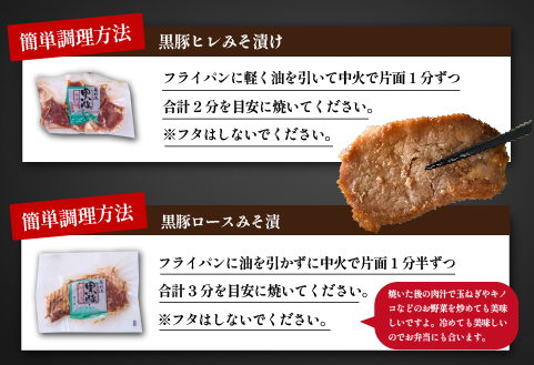 【牧場直送の新鮮黒豚】桑水流黒豚からいもどんみそ漬けセット（国産 豚肉 小分け 個包装 黒豚 豚バラ 豚 宮崎 小林市 人気 惣菜 冷凍）