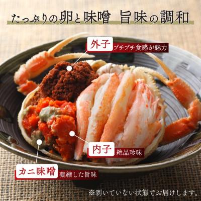 ふるさと納税 小浜市 セイコガニ(ズワイガニのメス)  10杯 |  | 02