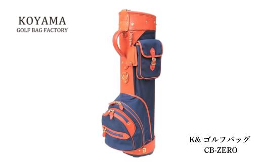 
            【小山ゴルフバック製作所】K& ゴルフバッグ CB-ZERO【11100-1283】
          