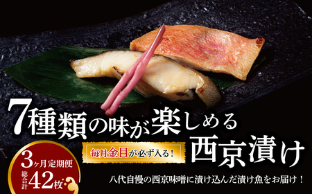 【定期便】ミックス盛沢山　3か月