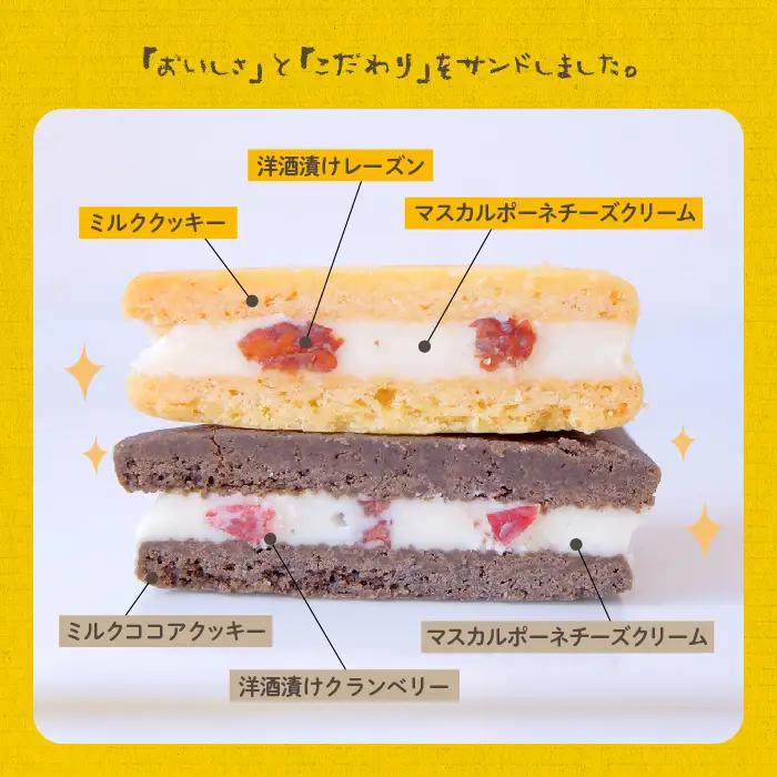 ミルクチーズサンドセット10個 簡易包装【チーズケーキ工房風花】