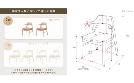 ダイニングチェア PIHVI(ピフビ) 2脚 セット　イス 椅子 チェア ダイニングチェア インテリア 家具 テーブルに引っ掛けられる 高級感 あたたかみ おしゃれ 兵庫 兵庫県 小野市 ホワイト/ア