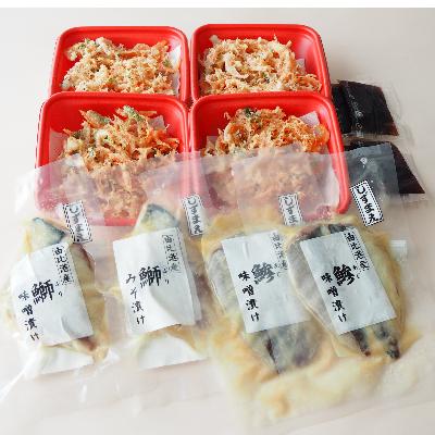 ふるさと納税 静岡市 由比港産にこだわった桜えびのかき揚げとしずまえ鮮魚の味噌漬けのごちそうセット4人前 |  | 03