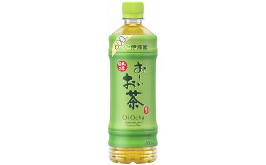 伊藤園 「お～いお茶」 600ml PET × 24本 富士市 飲料類 お茶類 [sf015-004]