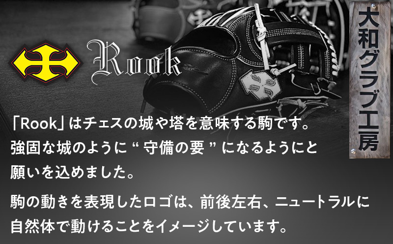 軟式グラブ 内野用 Rook 505シリーズ  野球 グローブ  内野手：Rオレンジ×Dブラウン　右投げ用