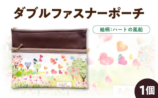 ノグ工房　【ハートの風船】ダブルファスナーポーチ_U148-0001_1