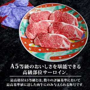 【黒毛和牛】 A5等級 サーロイン ステーキ 200g×3枚 サーロイン