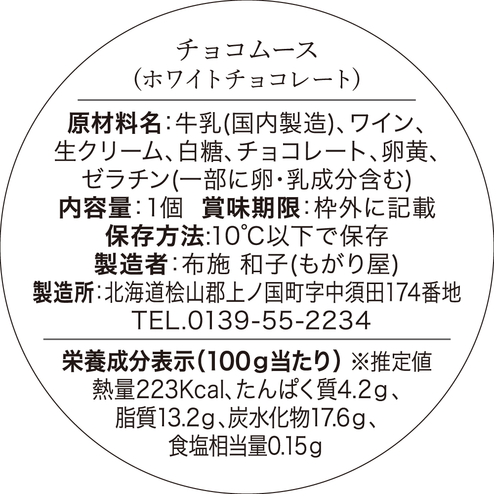 チョコムース（ミルクチョコレート＆ホワイトチョコレート）　各2個　スイーツ　洋菓子　誕生日　ムース　プリン　贈り物　贈答品